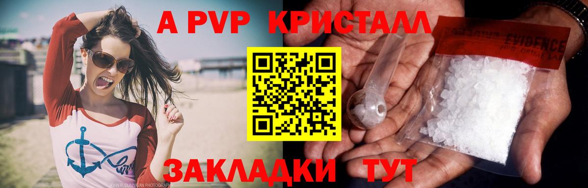 A-PVP VHQ Лесной