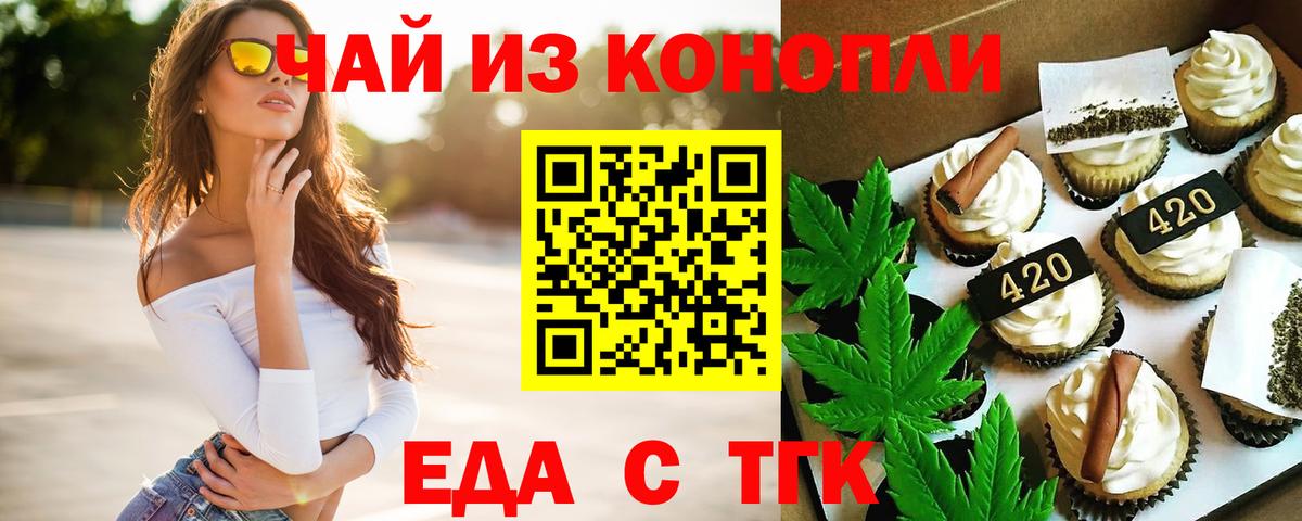 Лесной  Еда ТГК конопля  Вход с VPN 