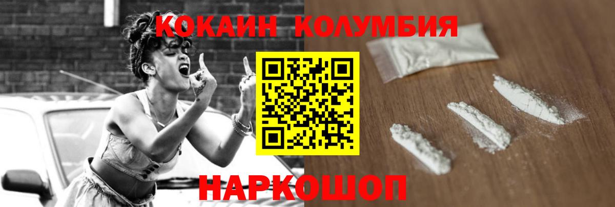 COCAIN 99% Лесной