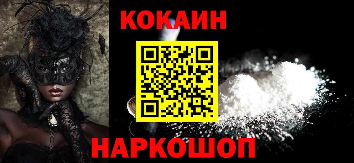 хочу   Cocaine  COCAIN VHQ  Лесной  Вход с VPN  Кокаин VHQ 