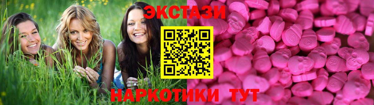 Ecstasy 280мг Лесной