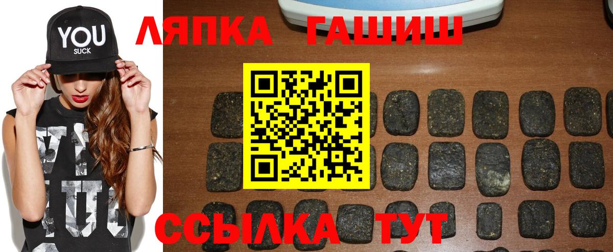 ГАШ VHQ  ГАШ гарик  Вход с VPN  Лесной 