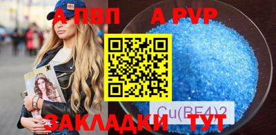 ALPHA PVP Кингисепп