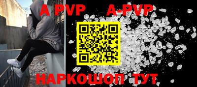 ALPHA PVP Кингисепп