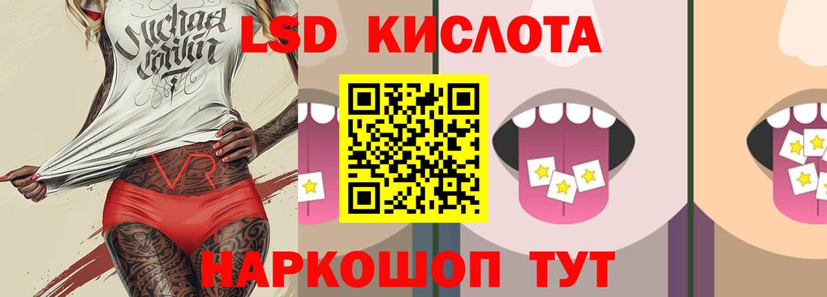 LSD-25 экстази  Вход с VPN  Лесной  LSD-25 экстази ecstasy 