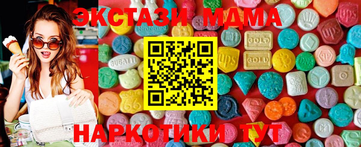 MDMA crystal  МДМА молли  МДМА  Вход с VPN  Лесной 