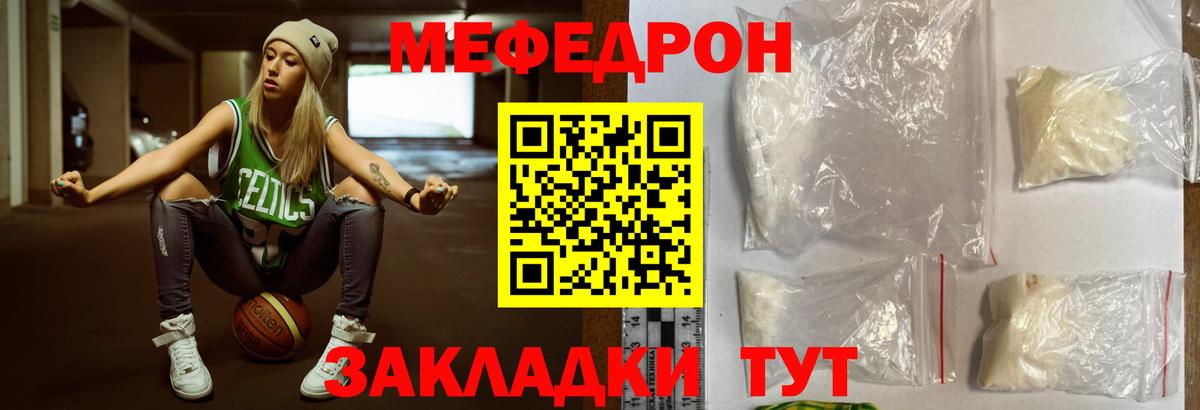 Меф мяу мяу  Вход с VPN  Меф мяу мяу  МЯУ-МЯУ  Лесной 