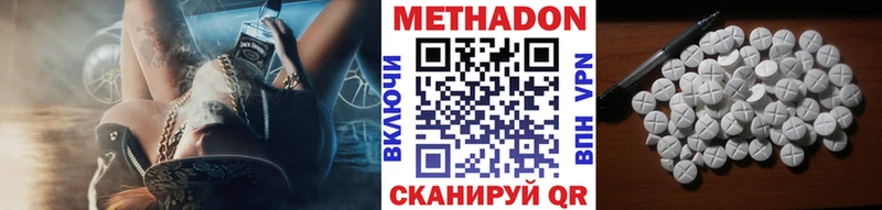 купить наркотик Лесной Метадон VHQ