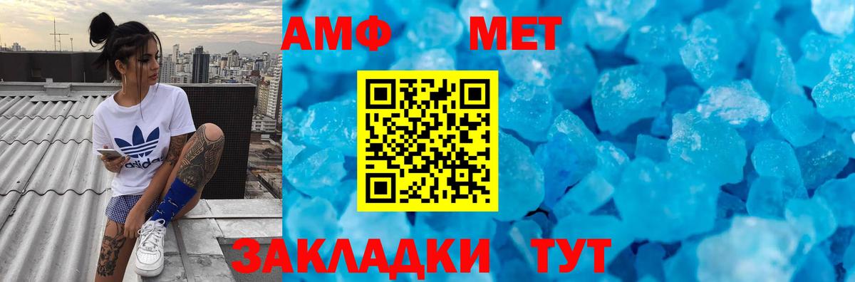 Метамфетамин Декстрометамфетамин 99.9%  Вход с VPN  Лесной  Метамфетамин Декстрометамфетамин 99.9% 