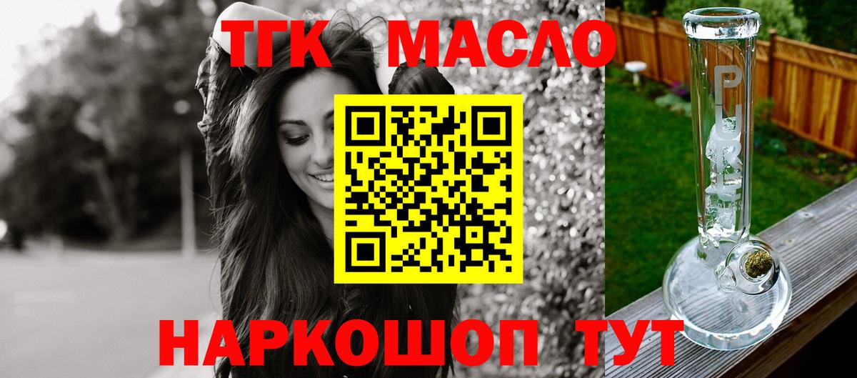 ТГК Wax Лесной